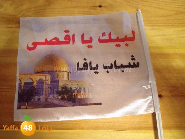 aqsa massira ready3 (1).JPG